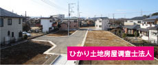 土地、建筑物登记业务